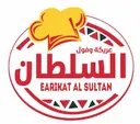 عريكة السلطان - مكة المكرمة - الخنساء
